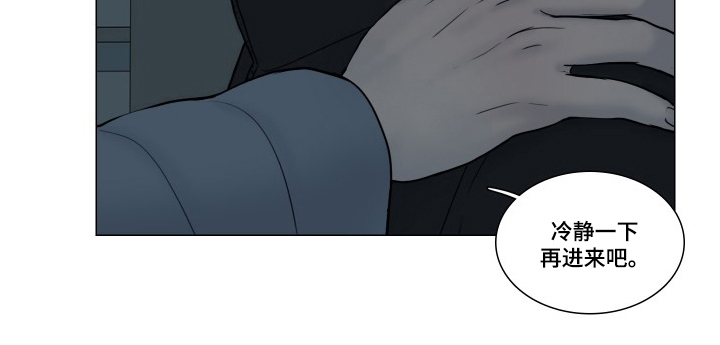 罪案编码漫画,第11章：冷静一下2图