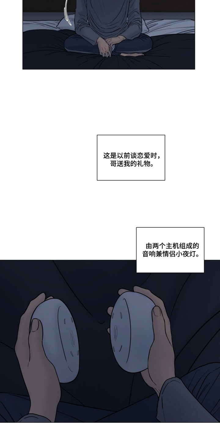 罪案编码漫画,第12章：全息图鱼5图