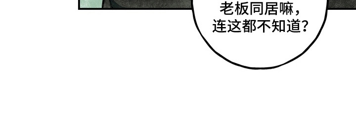 室友买的苹果电脑漫画,第1章：长山虎5图