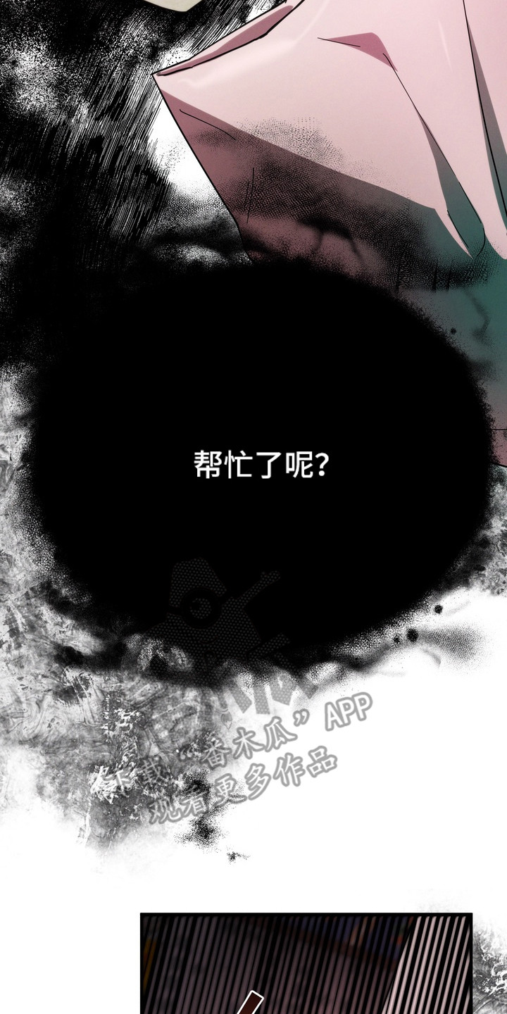 室友买的苹果电脑漫画,第17章：巫师2图