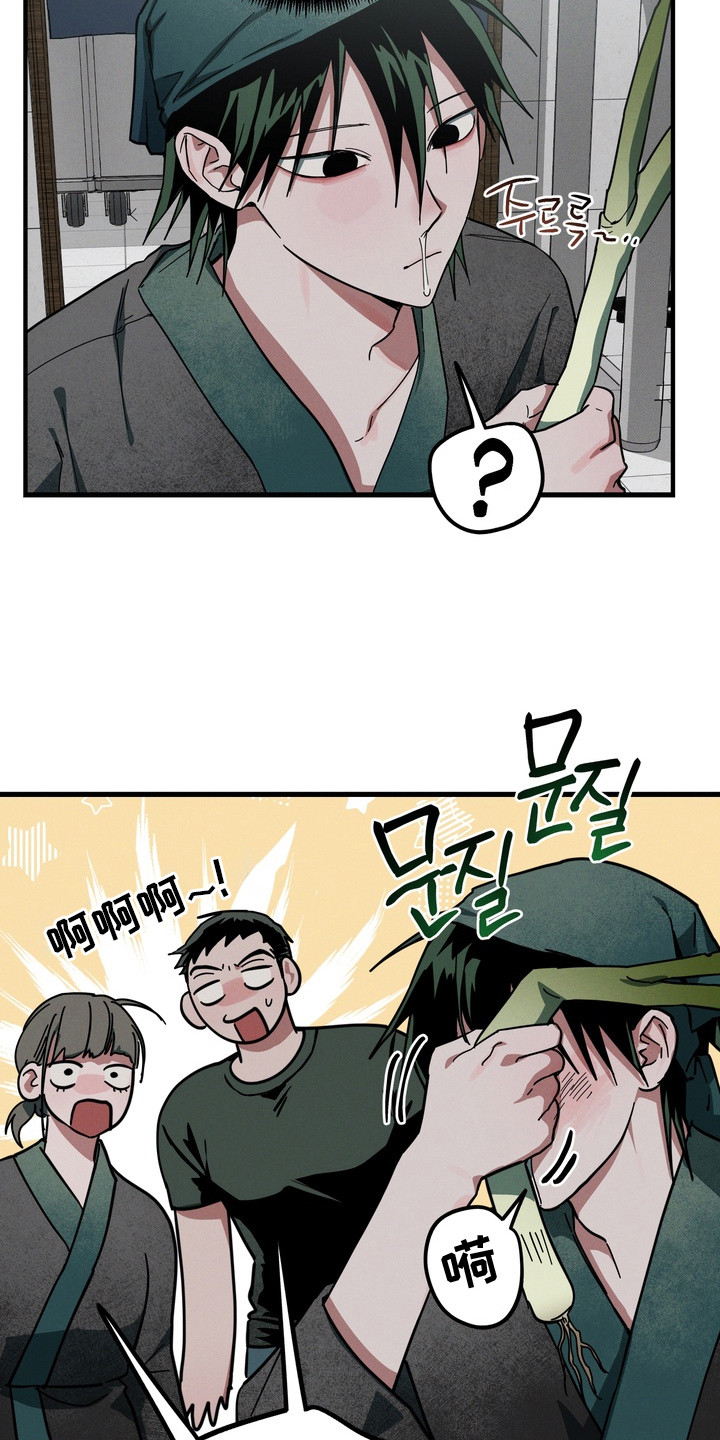 室友买的苹果电脑漫画,第19章：好相处4图