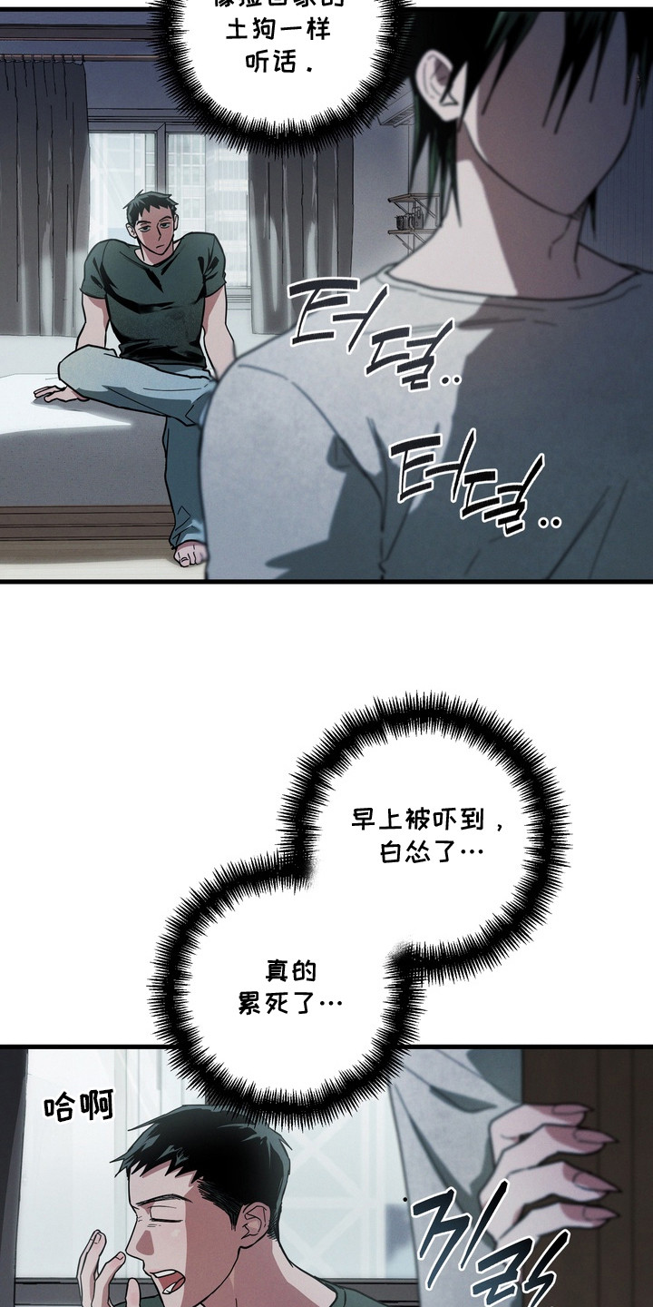 伪人室友事件主角漫画,第20章：写名字1图