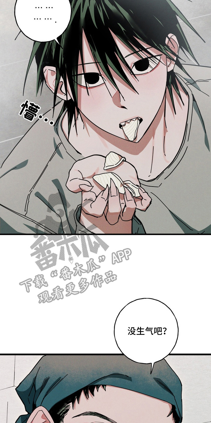 室友买的苹果电脑漫画,第2章：好饿3图