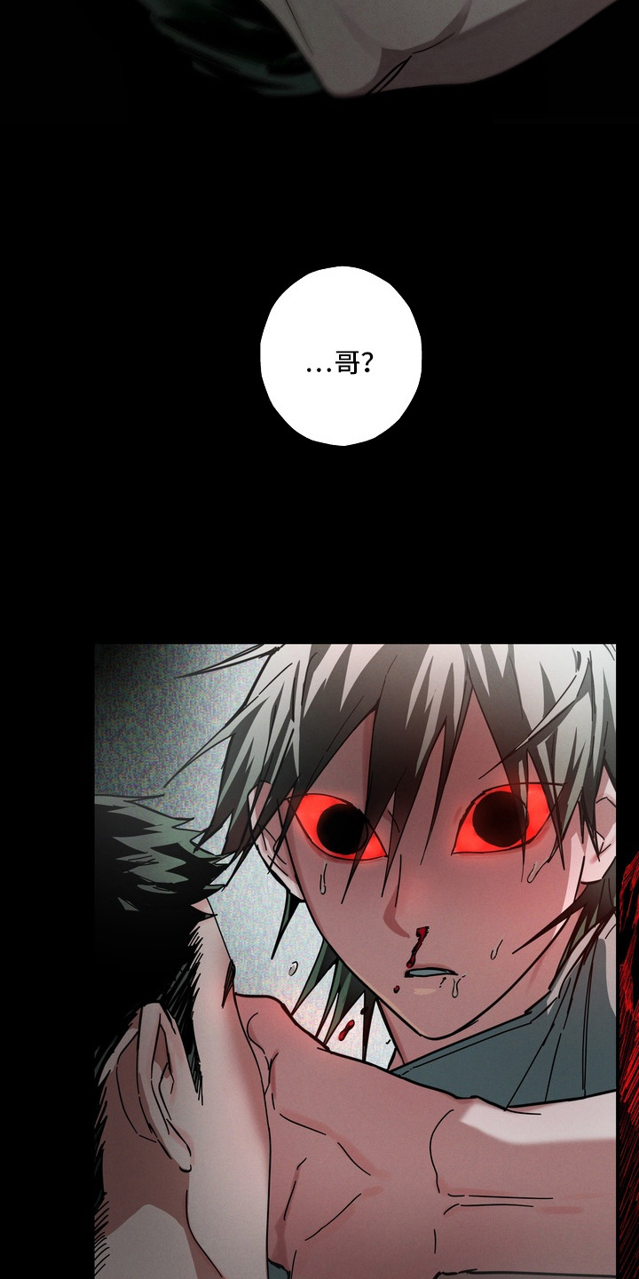 室友买的苹果电脑漫画,第4章：想要吃1图