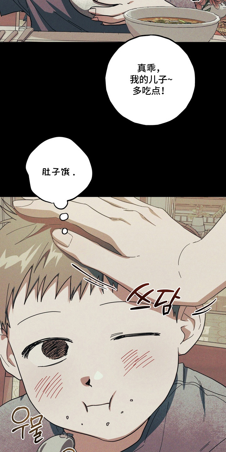 伪人室友事件主角漫画,第22章：喃喃自语1图