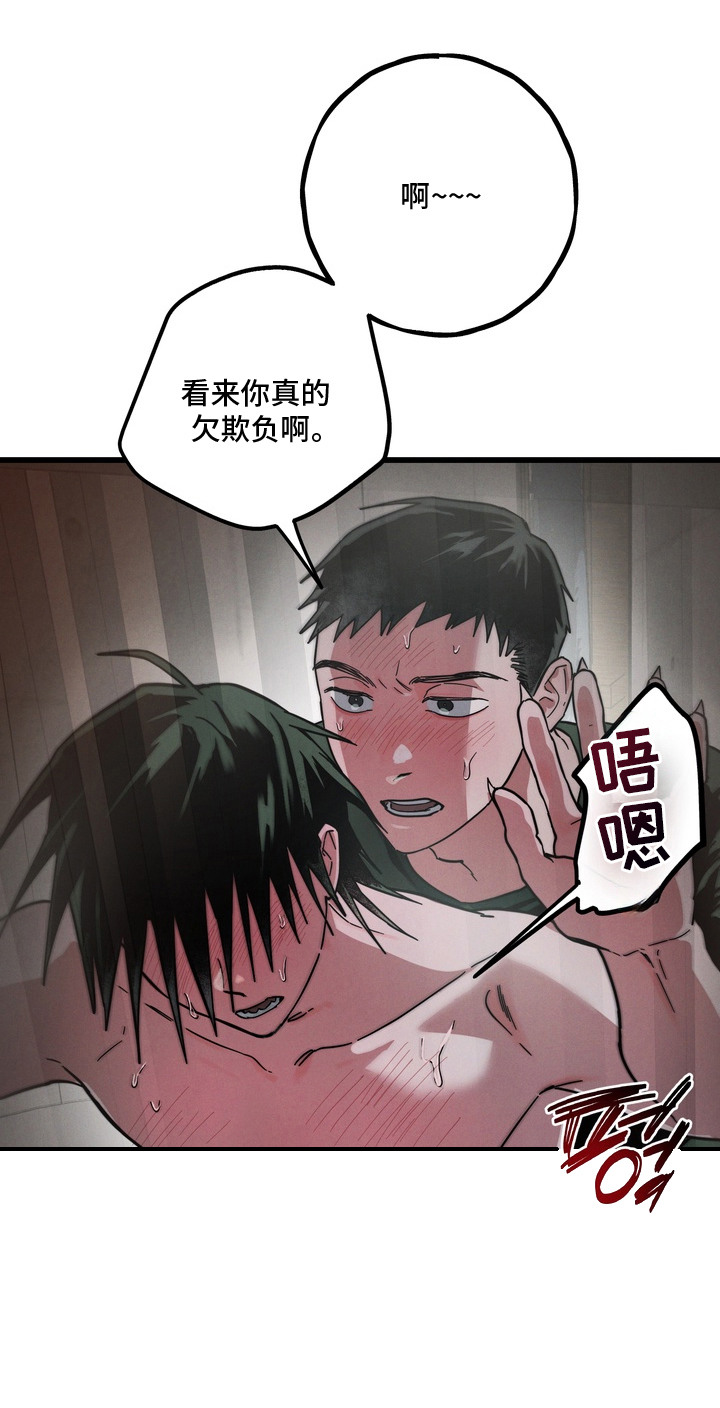 室友买的苹果电脑漫画,第12章：撩拨5图
