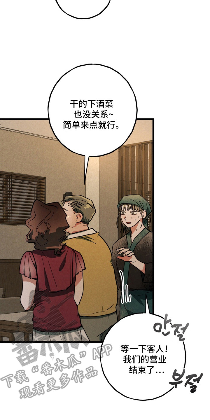 室友买的苹果电脑漫画,第8章：忽悠5图