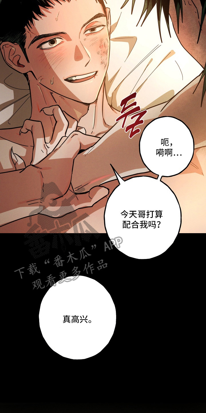 室友买的苹果电脑漫画,第5章：有意思3图
