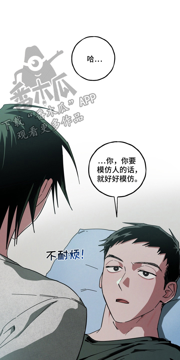 伪人室友事件主角漫画,第20章：写名字4图