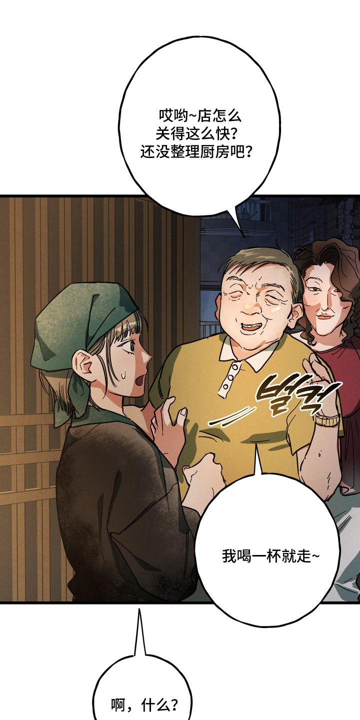 室友买的苹果电脑漫画,第8章：忽悠4图