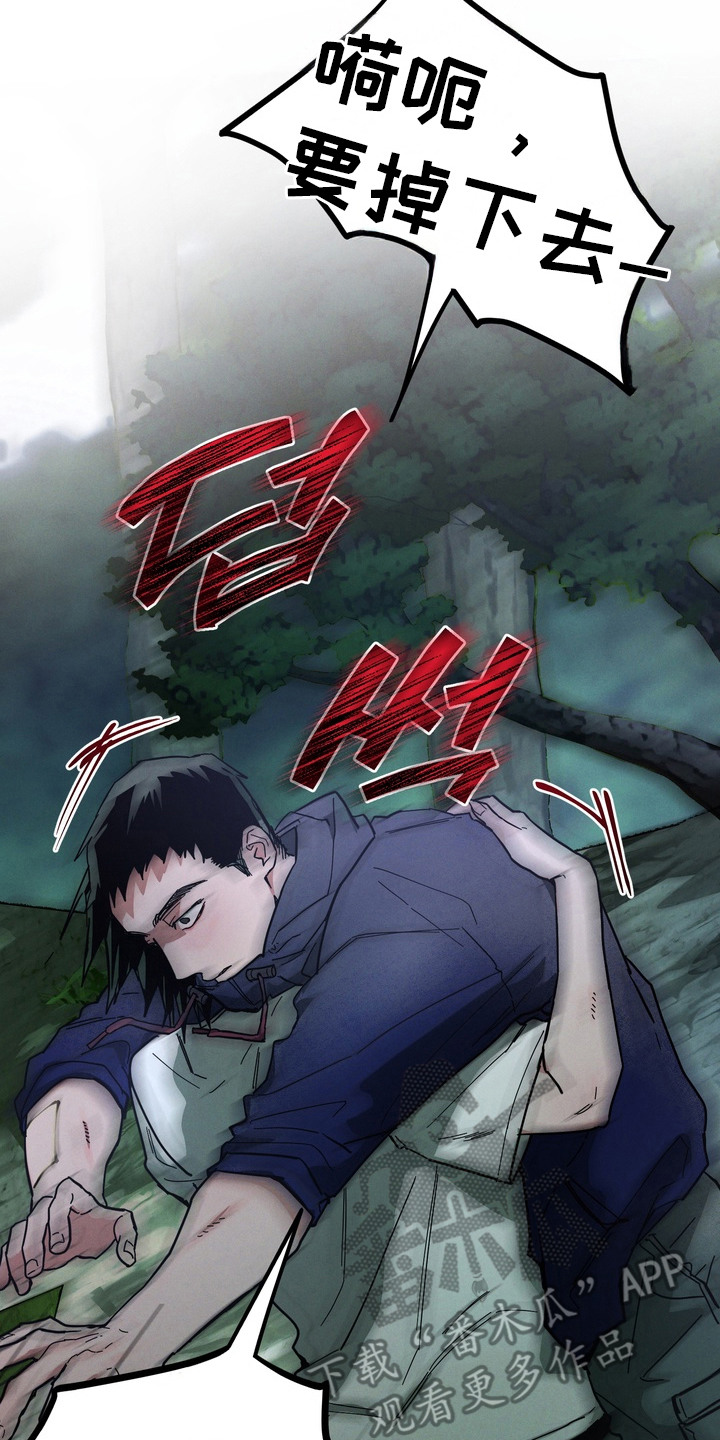 室友买的苹果电脑漫画,第15章：吓一跳4图