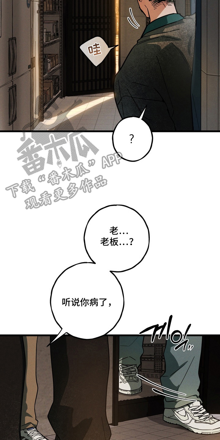 伪人室友事件主角漫画,第9章：变了个人5图