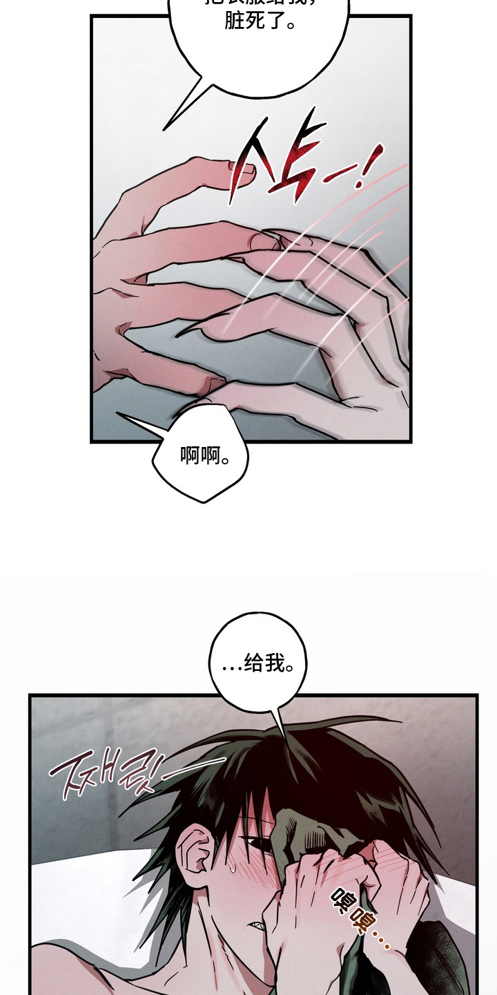 伪人室友事件主角漫画,第13章：不对劲2图