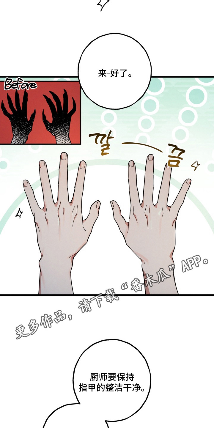 室友买的苹果电脑漫画,第21章：逐渐习惯3图