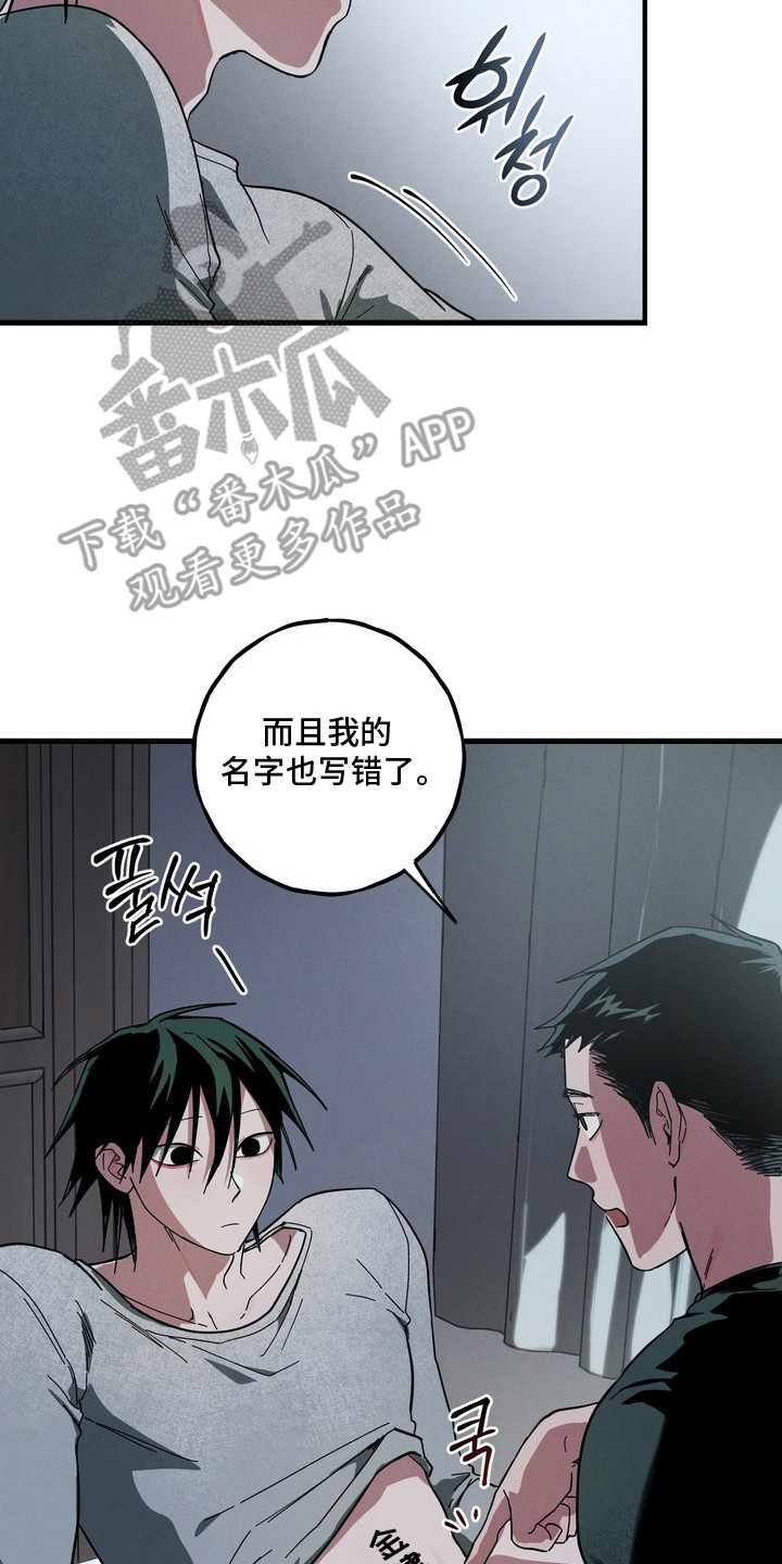 伪人室友事件主角漫画,第20章：写名字2图
