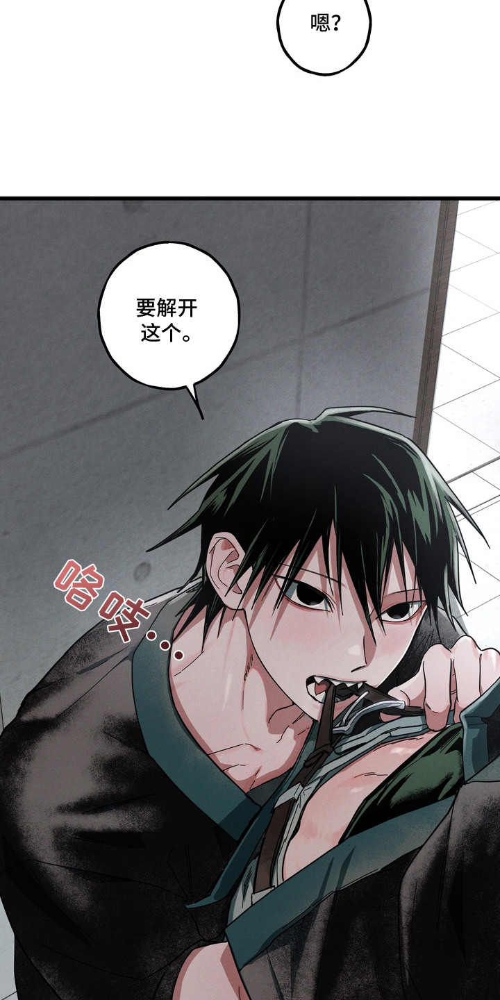 伪人室友事件主角漫画,第7章：多多关照5图