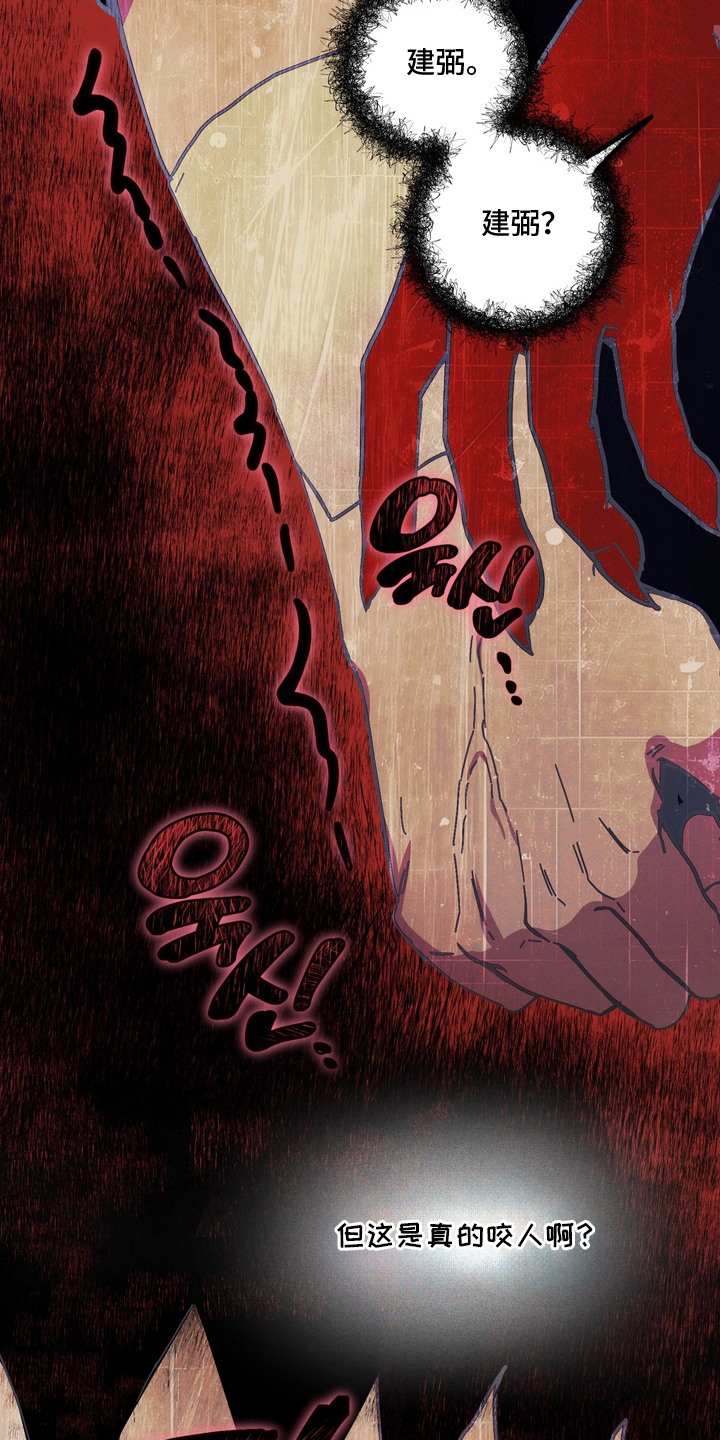 室友买的苹果电脑漫画,第15章：吓一跳3图