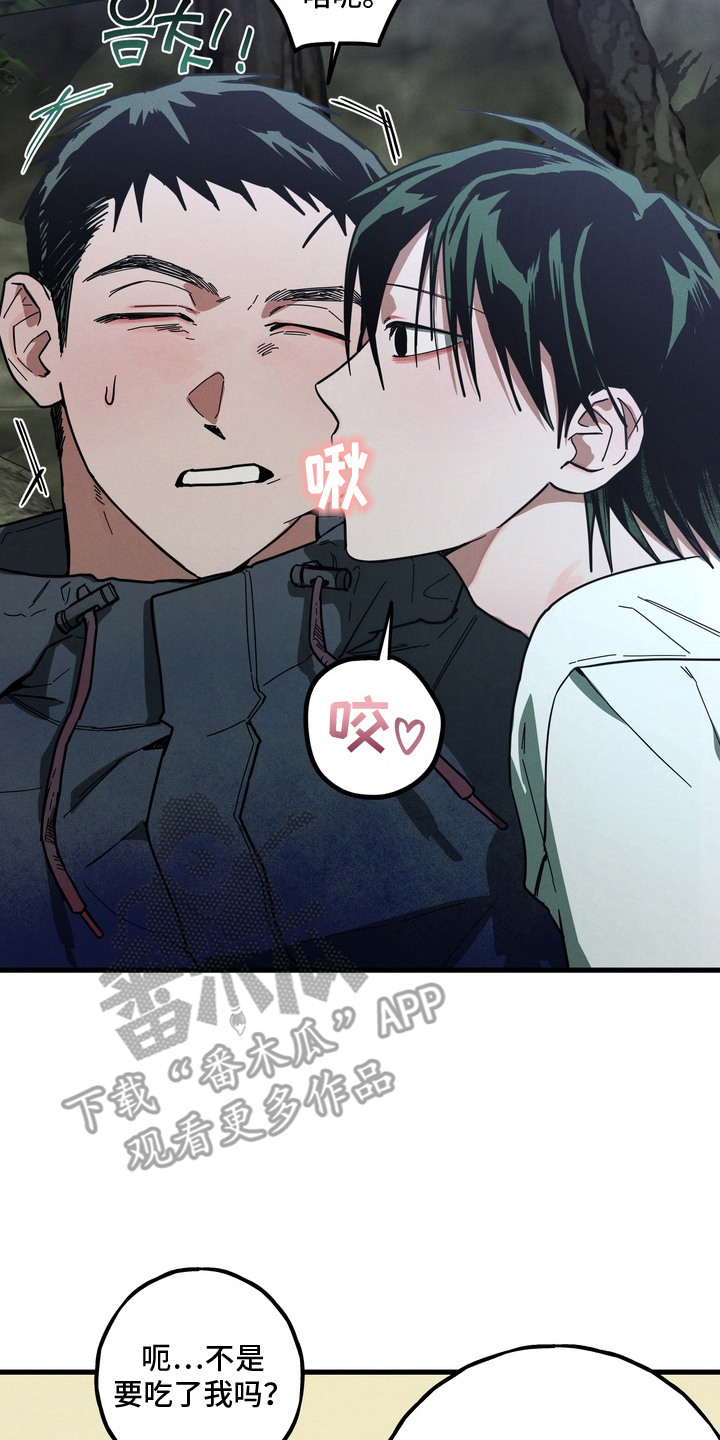 室友买的苹果电脑漫画,第15章：吓一跳5图
