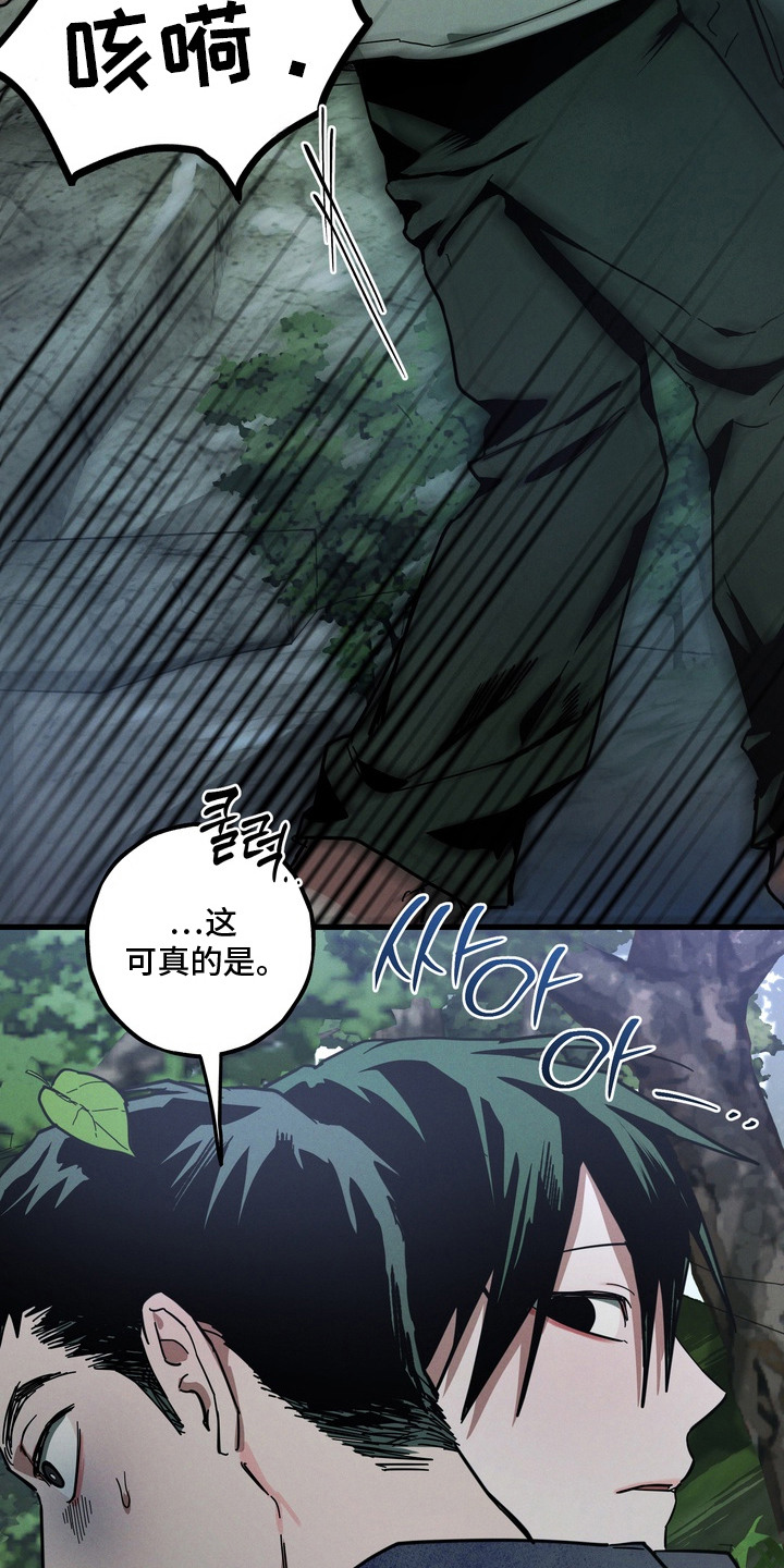 室友买的苹果电脑漫画,第15章：吓一跳5图