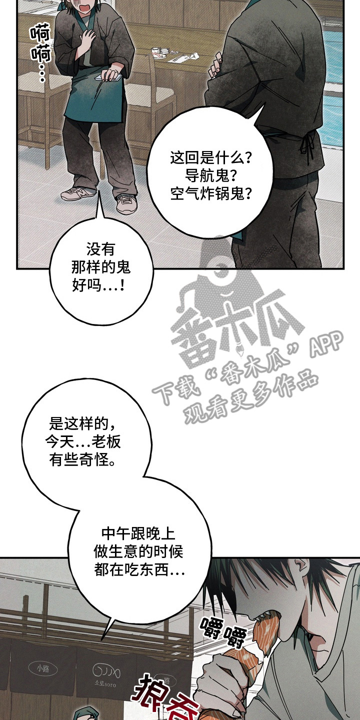 室友买的苹果电脑漫画,第1章：长山虎3图