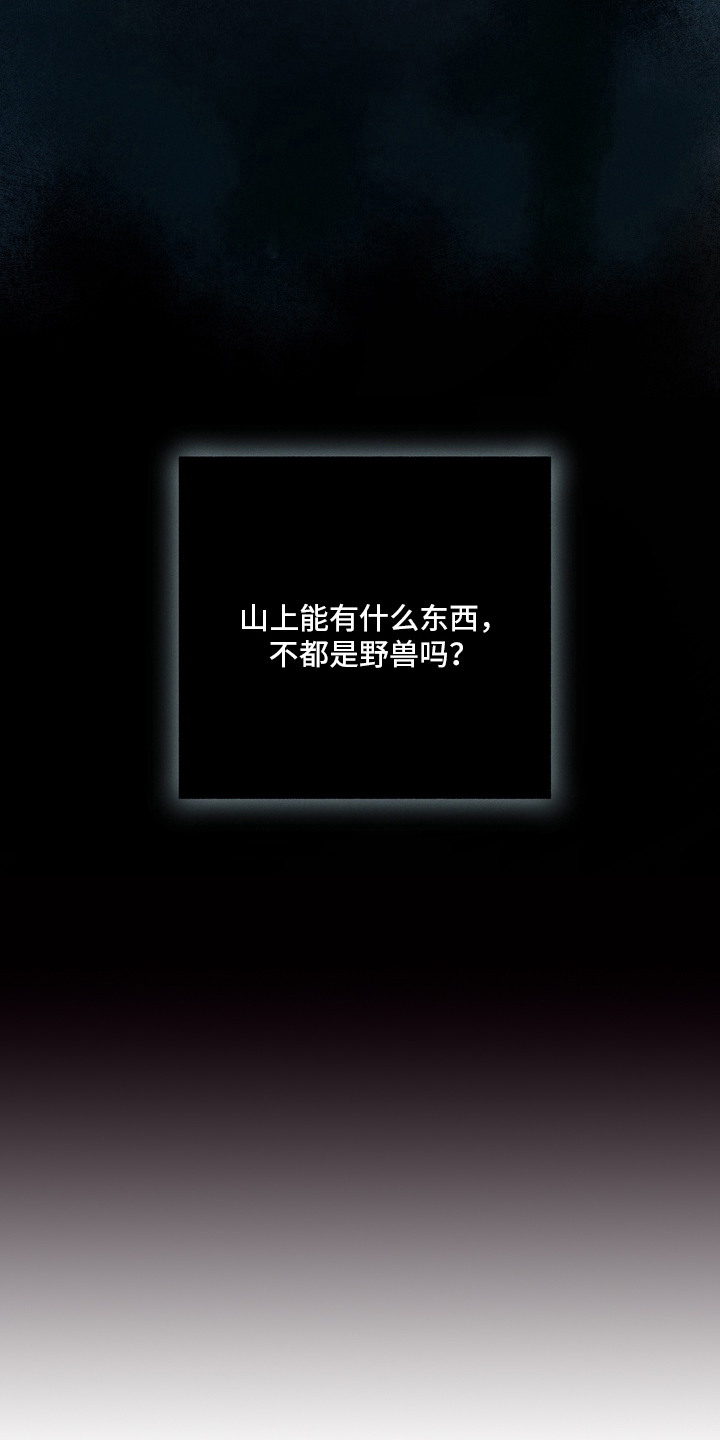 室友买的苹果电脑漫画,第10章：突然发狂4图