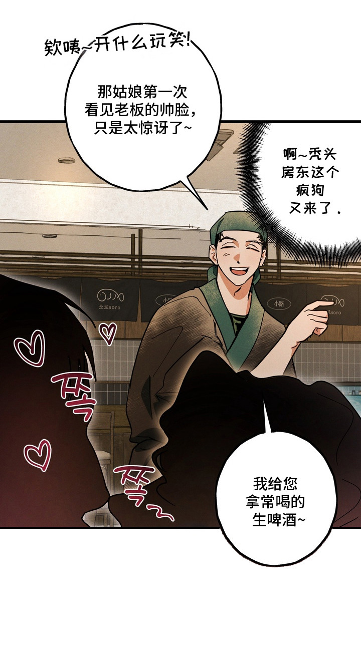 室友买的苹果电脑漫画,第8章：忽悠3图