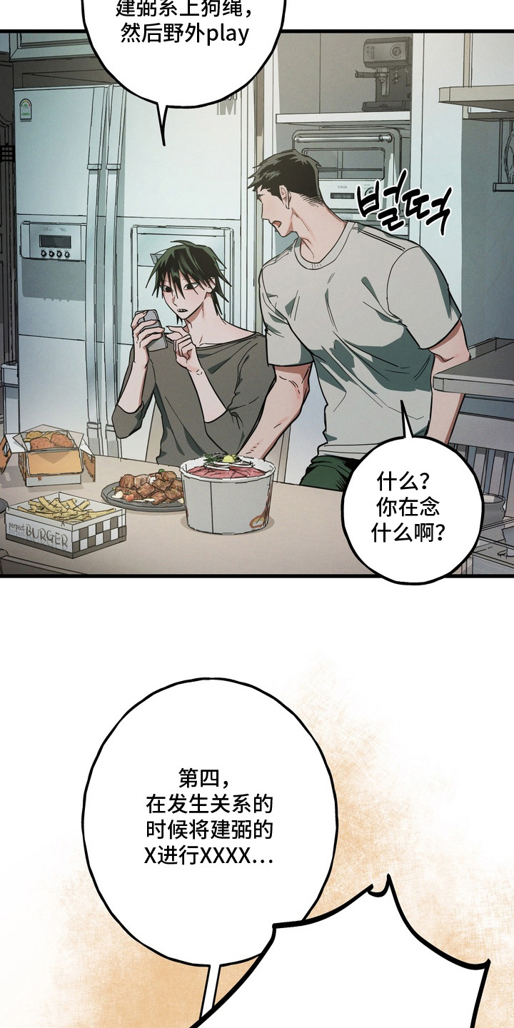 室友买的苹果电脑漫画,第6章：不以为意4图