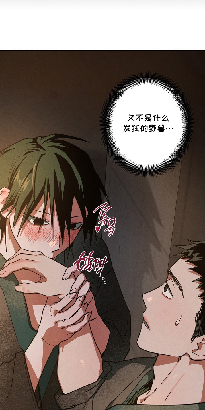 室友买的苹果电脑漫画,第10章：突然发狂5图