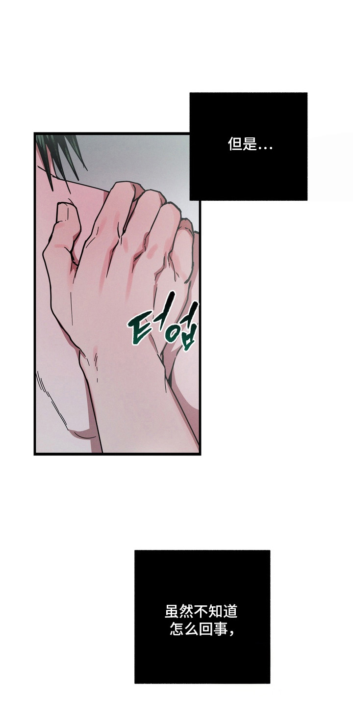 室友买的苹果电脑漫画,第13章：不对劲1图