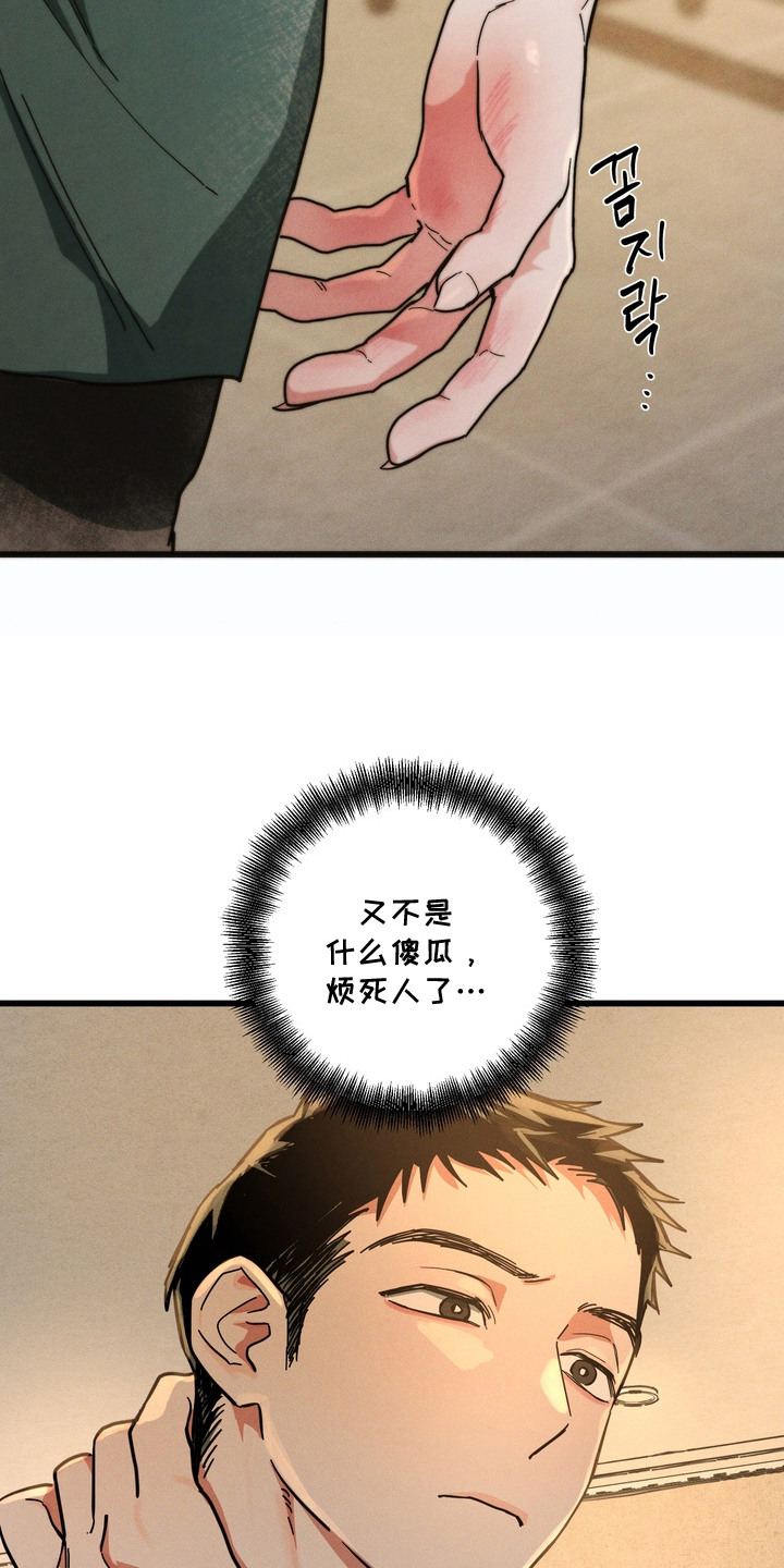 伪人室友事件主角漫画,第9章：变了个人3图