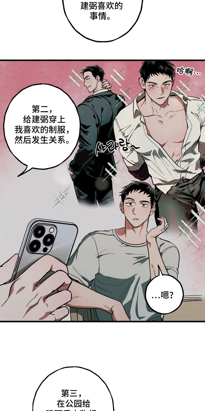 室友买的苹果电脑漫画,第6章：不以为意3图