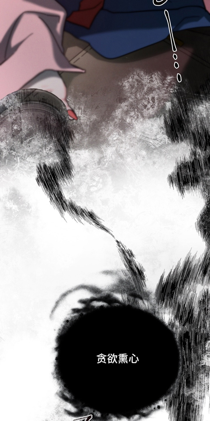 室友买的苹果电脑漫画,第17章：巫师2图