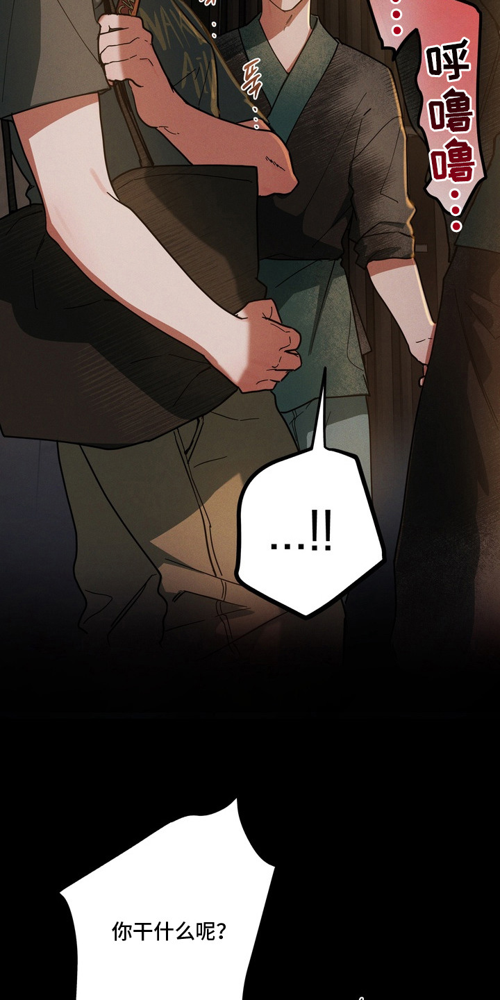 伪人室友事件主角漫画,第9章：变了个人2图