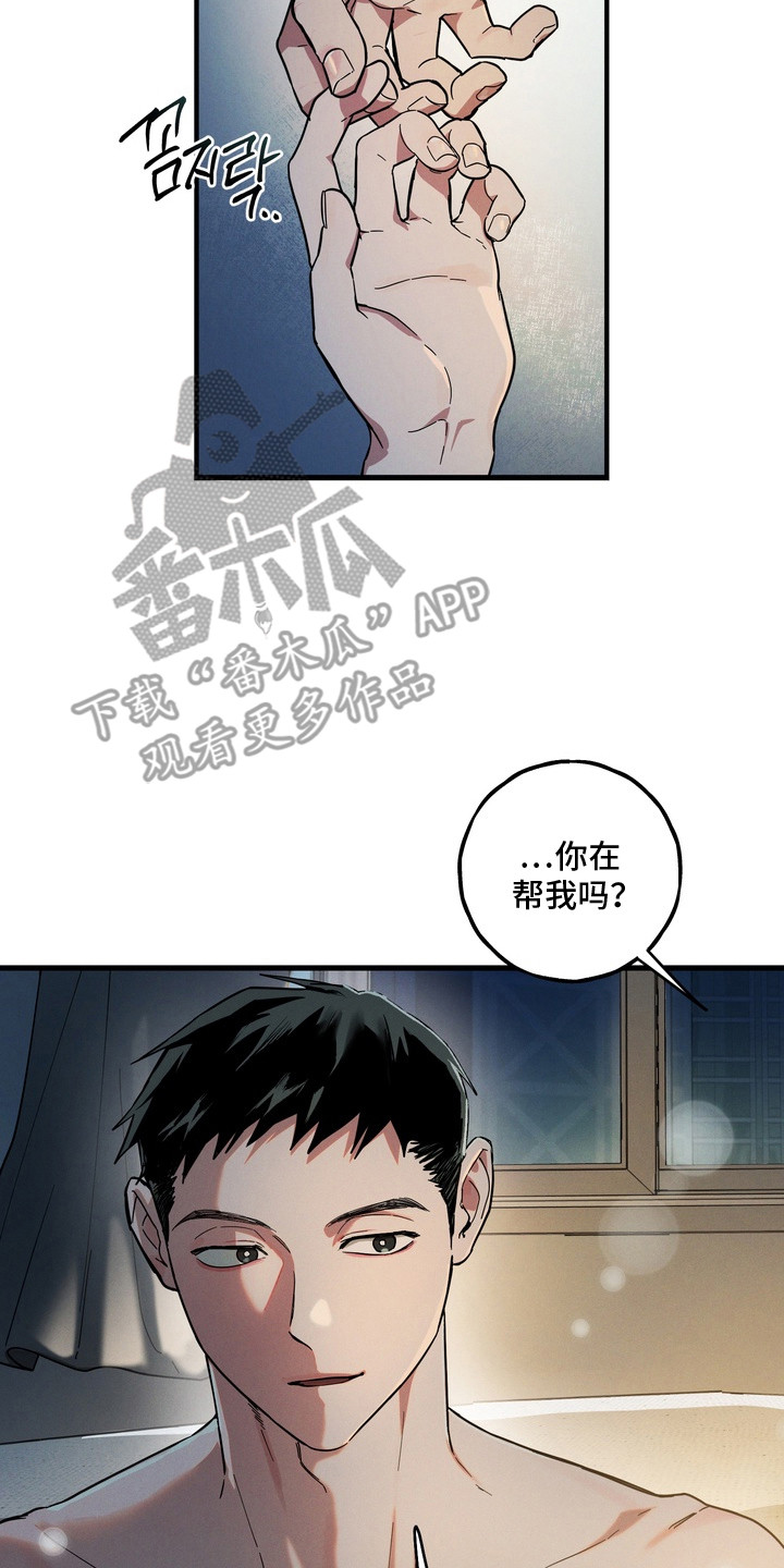 室友买的苹果电脑漫画,第21章：逐渐习惯2图