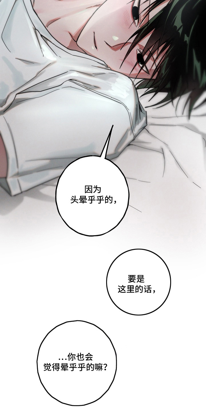 伪人室友后续剧情漫画,第16章：赶出房间5图