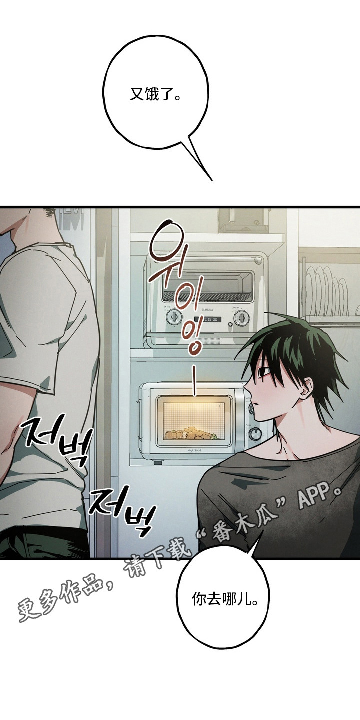 室友买的苹果电脑漫画,第6章：不以为意4图