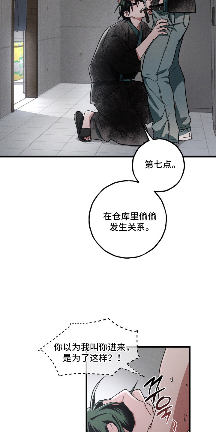 伪人室友事件主角漫画,第7章：多多关照2图