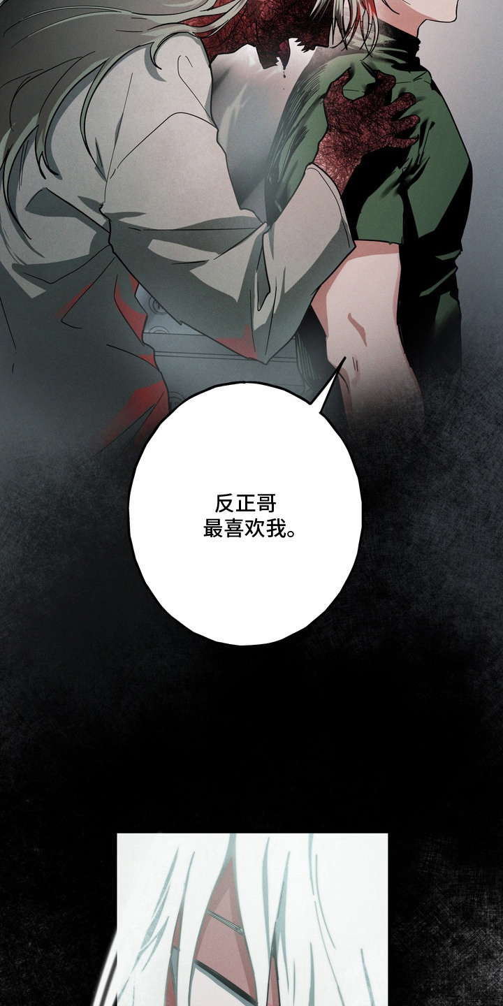 平行世界室友漫画,第3章：喜欢的事3图