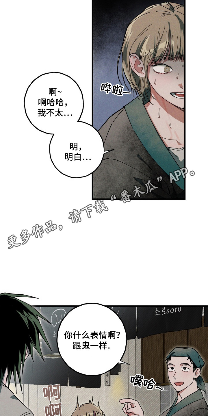 室友买的苹果电脑漫画,第2章：好饿2图
