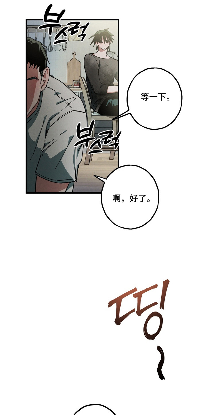 室友买的苹果电脑漫画,第6章：不以为意5图