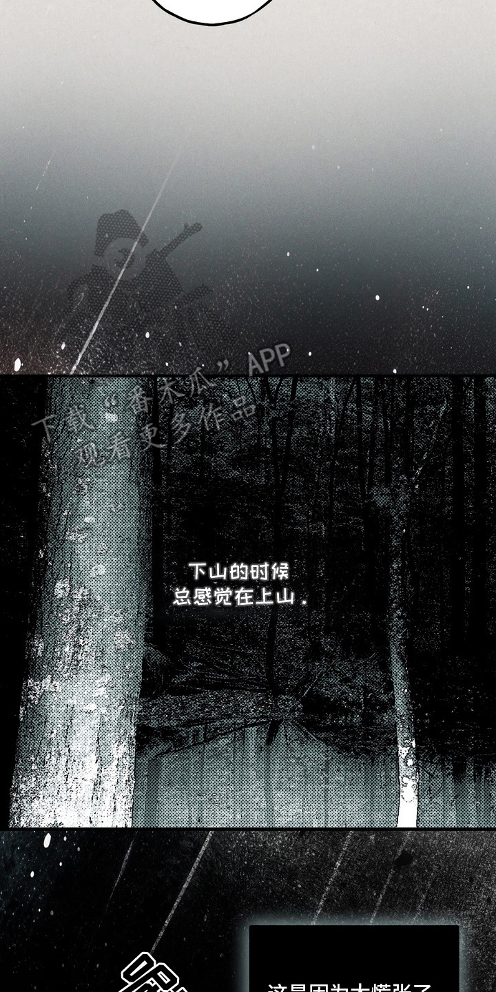 室友买的苹果电脑漫画,第10章：突然发狂4图