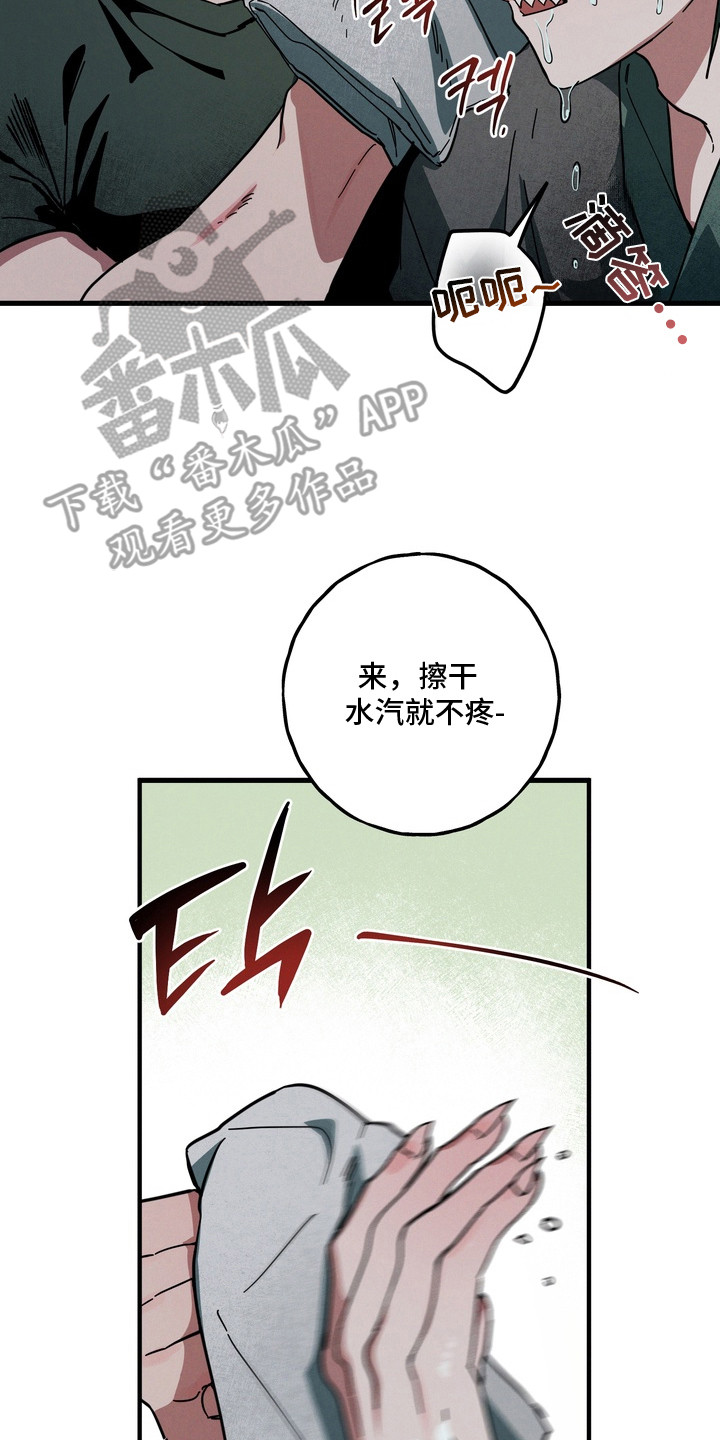 室友买的苹果电脑漫画,第19章：好相处3图