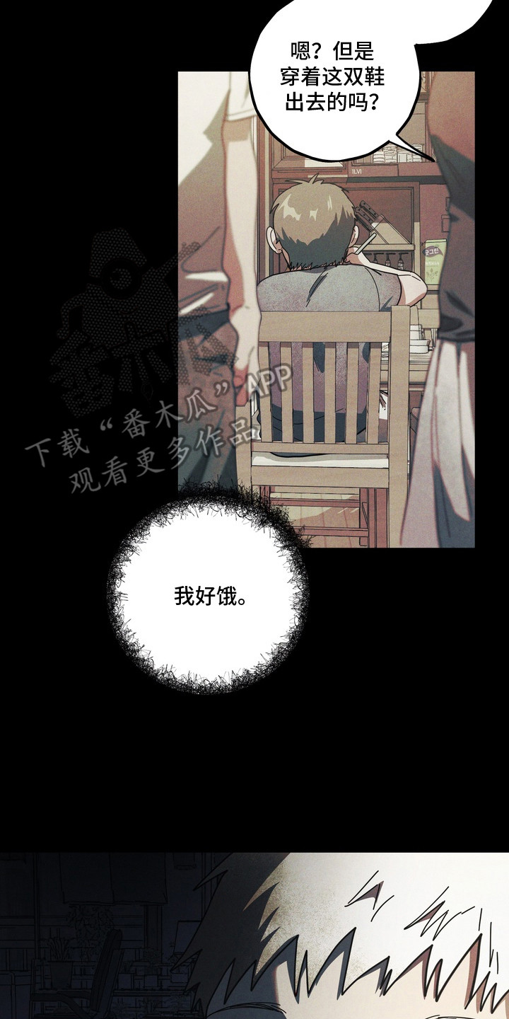 伪人室友事件主角漫画,第22章：喃喃自语3图