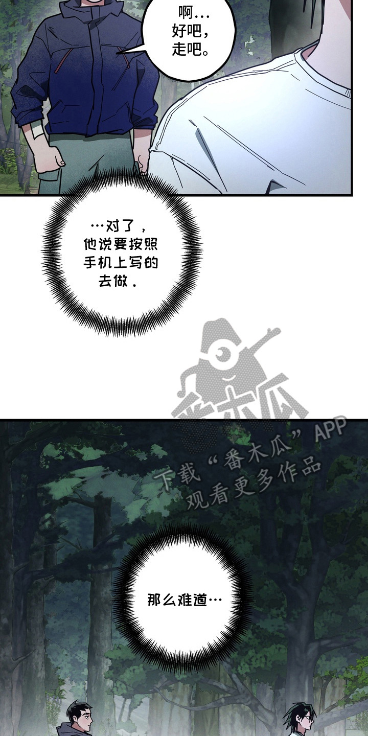 室友买的苹果电脑漫画,第15章：吓一跳3图