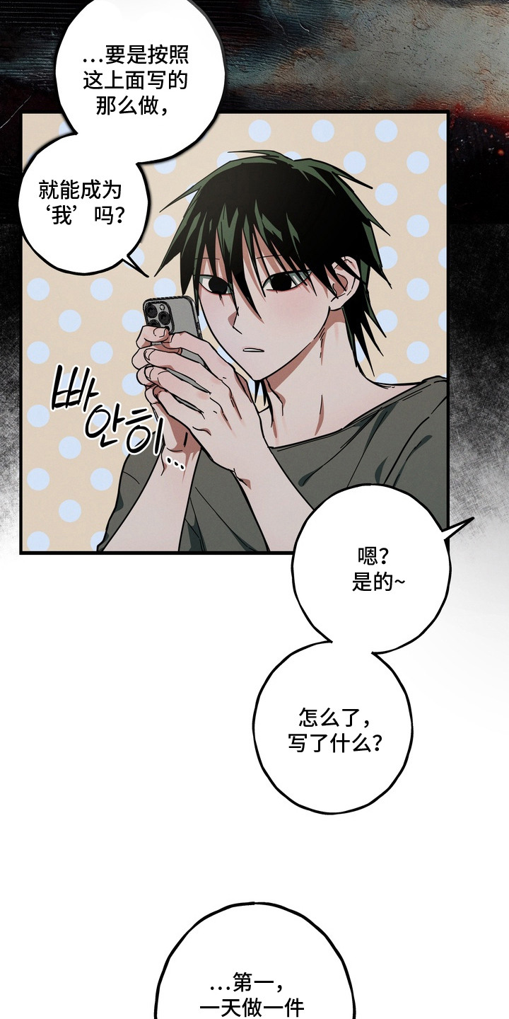 室友买的苹果电脑漫画,第6章：不以为意2图