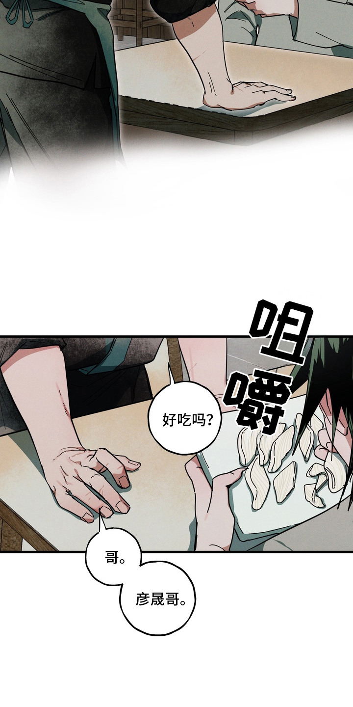 室友买的苹果电脑漫画,第2章：好饿1图