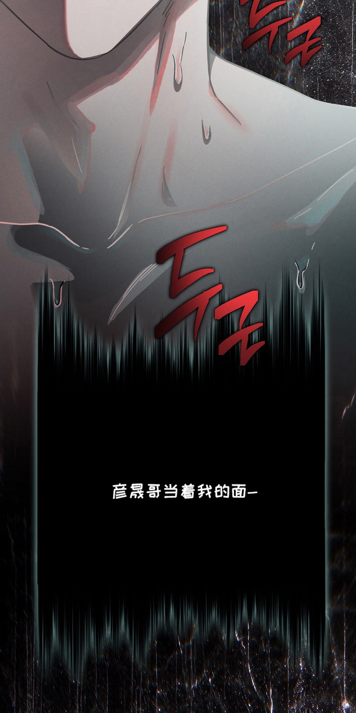 伪人室友事件主角漫画,第13章：不对劲4图