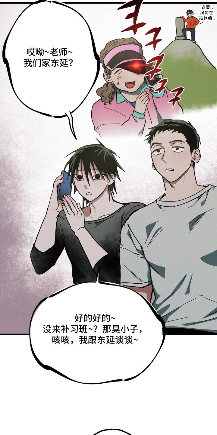 室友买的苹果电脑漫画,第6章：不以为意5图