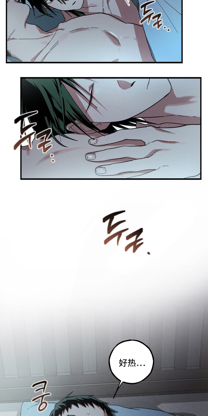 室友买的苹果电脑漫画,第22章：喃喃自语5图