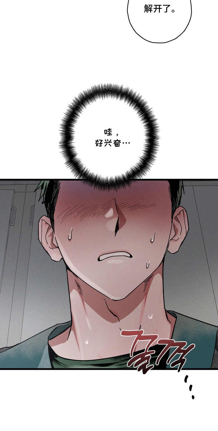 伪人室友事件主角漫画,第7章：多多关照4图